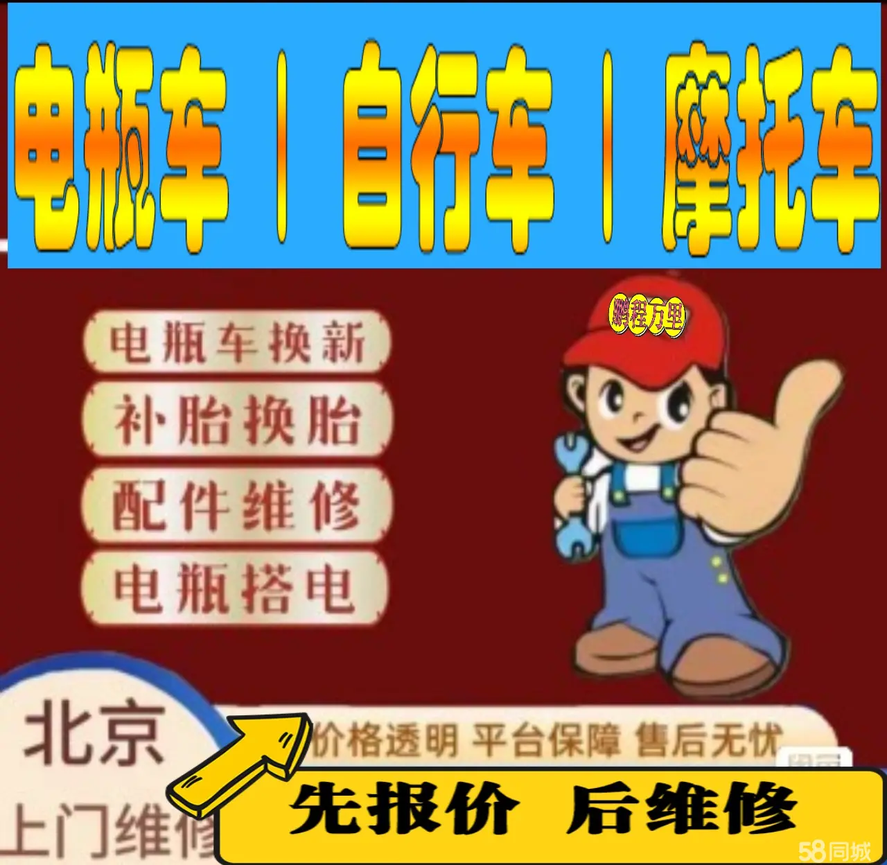乌鲁木齐市附近店流动补胎维修电话电动瓶车补胎上门修理摩托车轮椅补胎