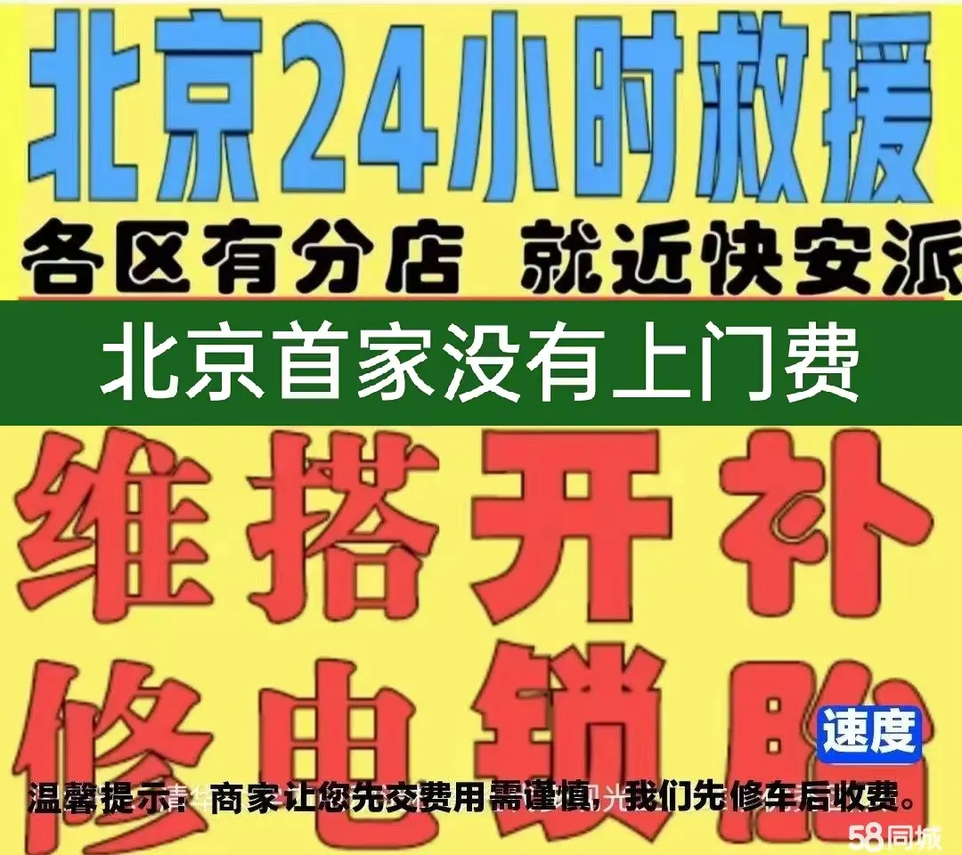 乌鲁木齐市附近店修自行车修补换轮胎安组装电瓶车摩托上门维修搭电激活